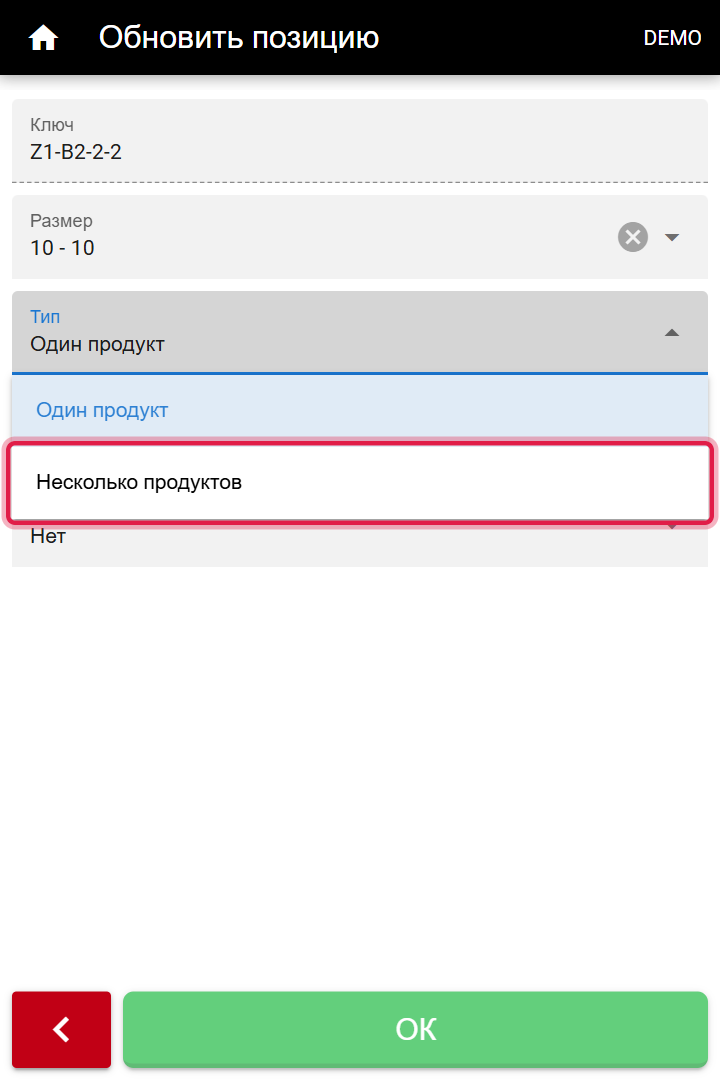 The position type options on the PDA, where a position is switched between single and multi product